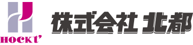 個人情報保護|物流請負に関しては、川崎の株式会社北都にお任せください。